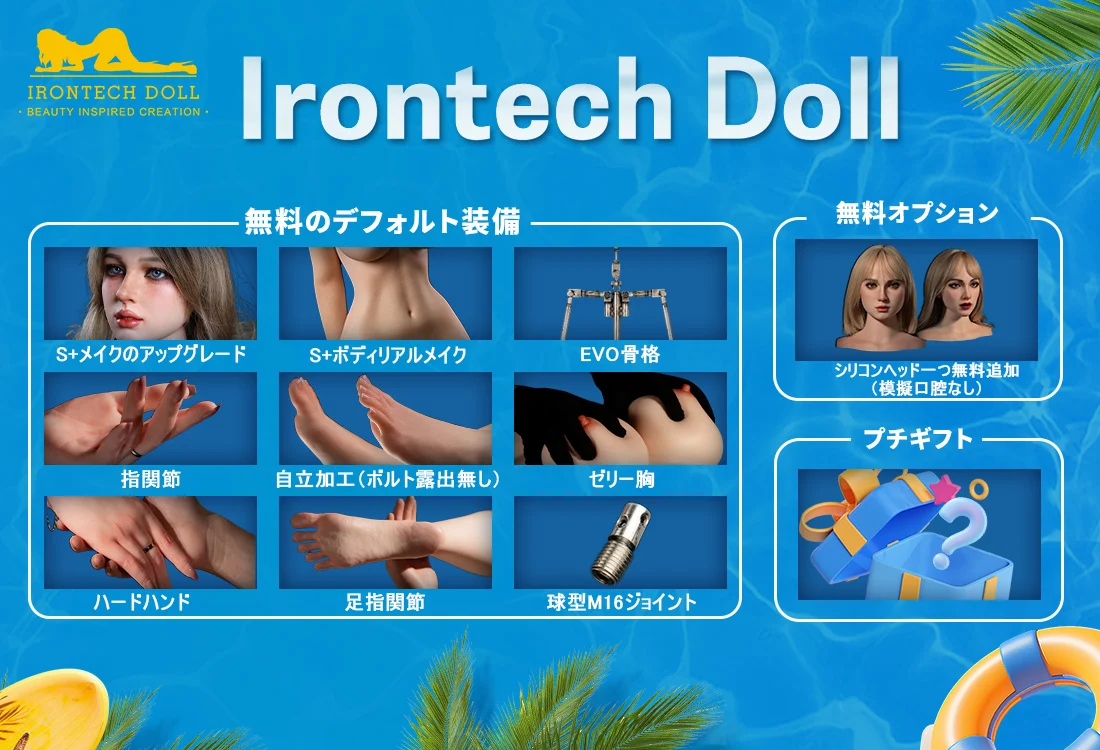 irontechdoll